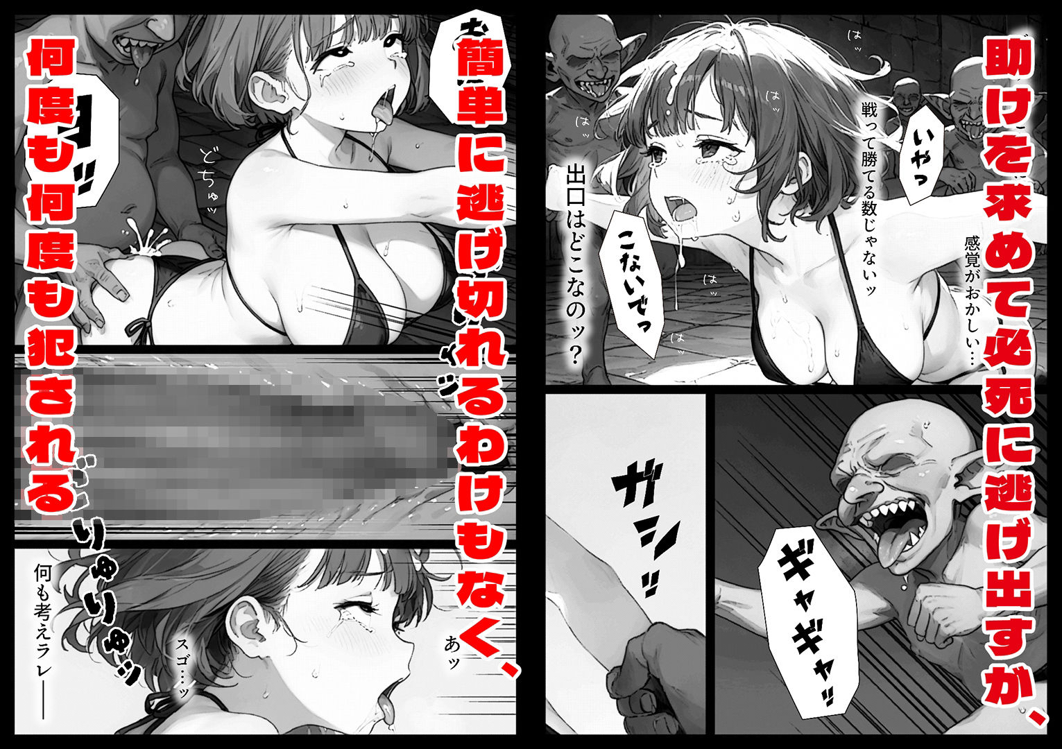 サンプル画像2:女魔術師は帰れない  ダンジョンでゴブリンたちに捕まって媚薬をキメられ快楽地獄に落とされる話(Buono) [d_556261]