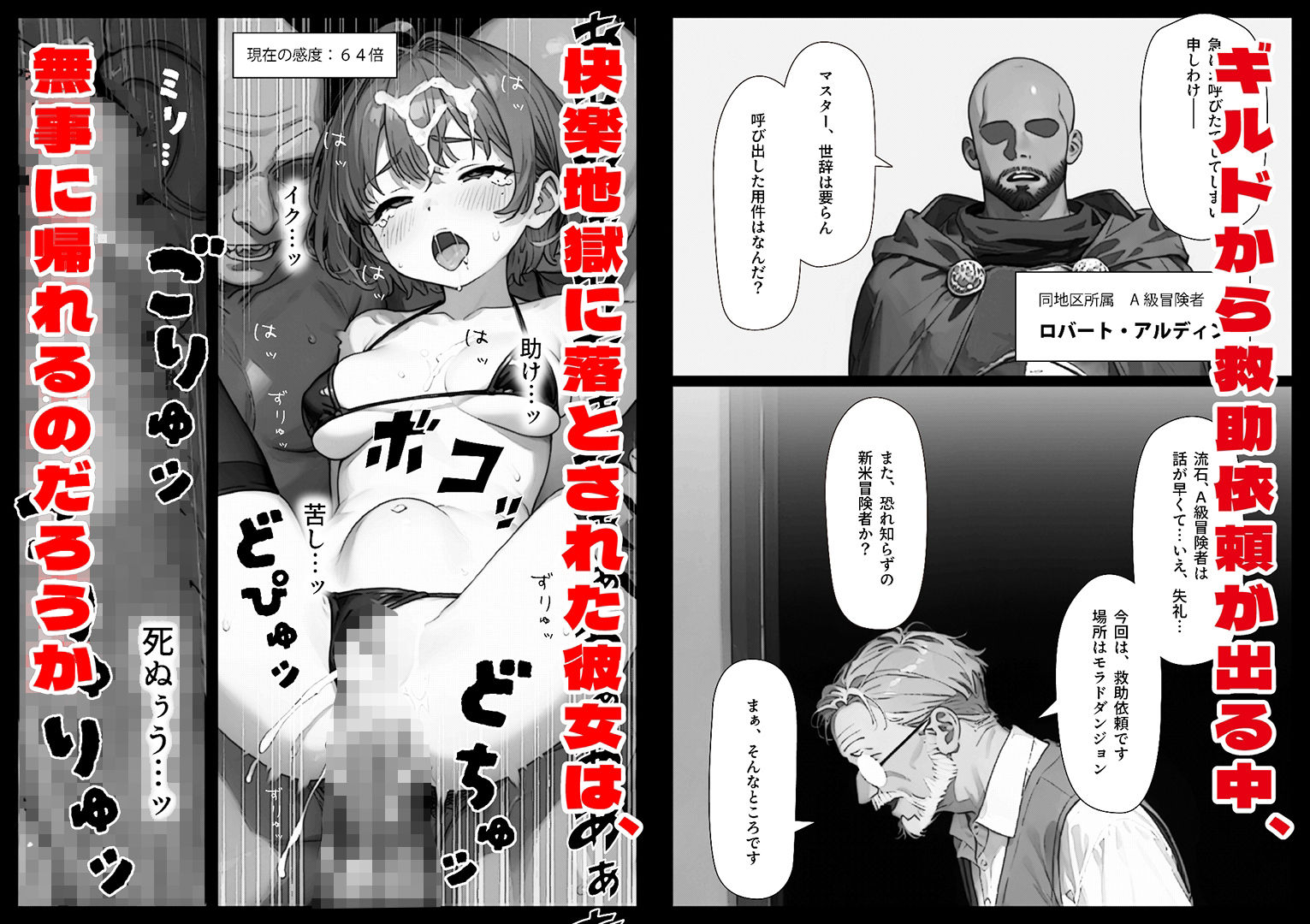 サンプル画像4:女魔術師は帰れない  ダンジョンでゴブリンたちに捕まって媚薬をキメられ快楽地獄に落とされる話(Buono) [d_556261]