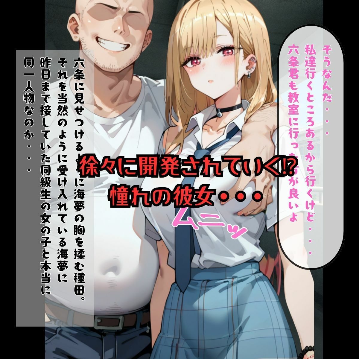 サンプル画像5:【性教師のお仕事】好きだった同級生の美人ギャルレイヤーが孕まされた件(杏屋こたつ支店) [d_556269]