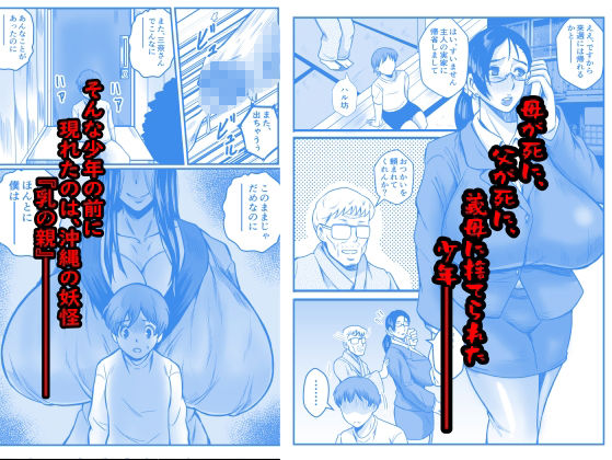 サンプル画像2:かいだん・少年と乳の親(唐栗コロッケ) [d_556271]