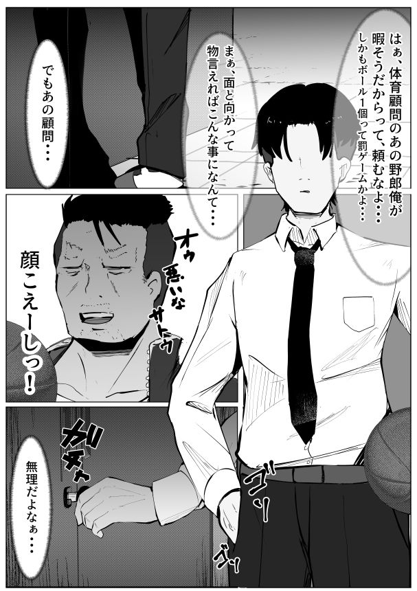 サンプル画像2:被害妄想少女  〜乱暴されまいとフェラチ〇したら〜(マメック星) [d_556278]