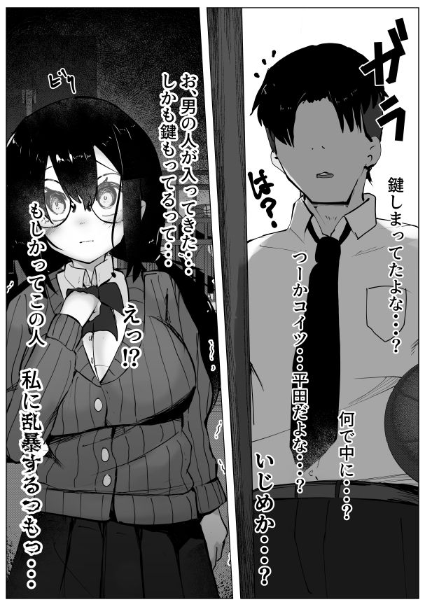 サンプル画像3:被害妄想少女  〜乱暴されまいとフェラチ〇したら〜(マメック星) [d_556278]