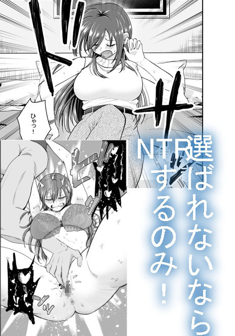 サンプル画像2:負けヒロインをNTRしたい(たつわの里) [d_556373]