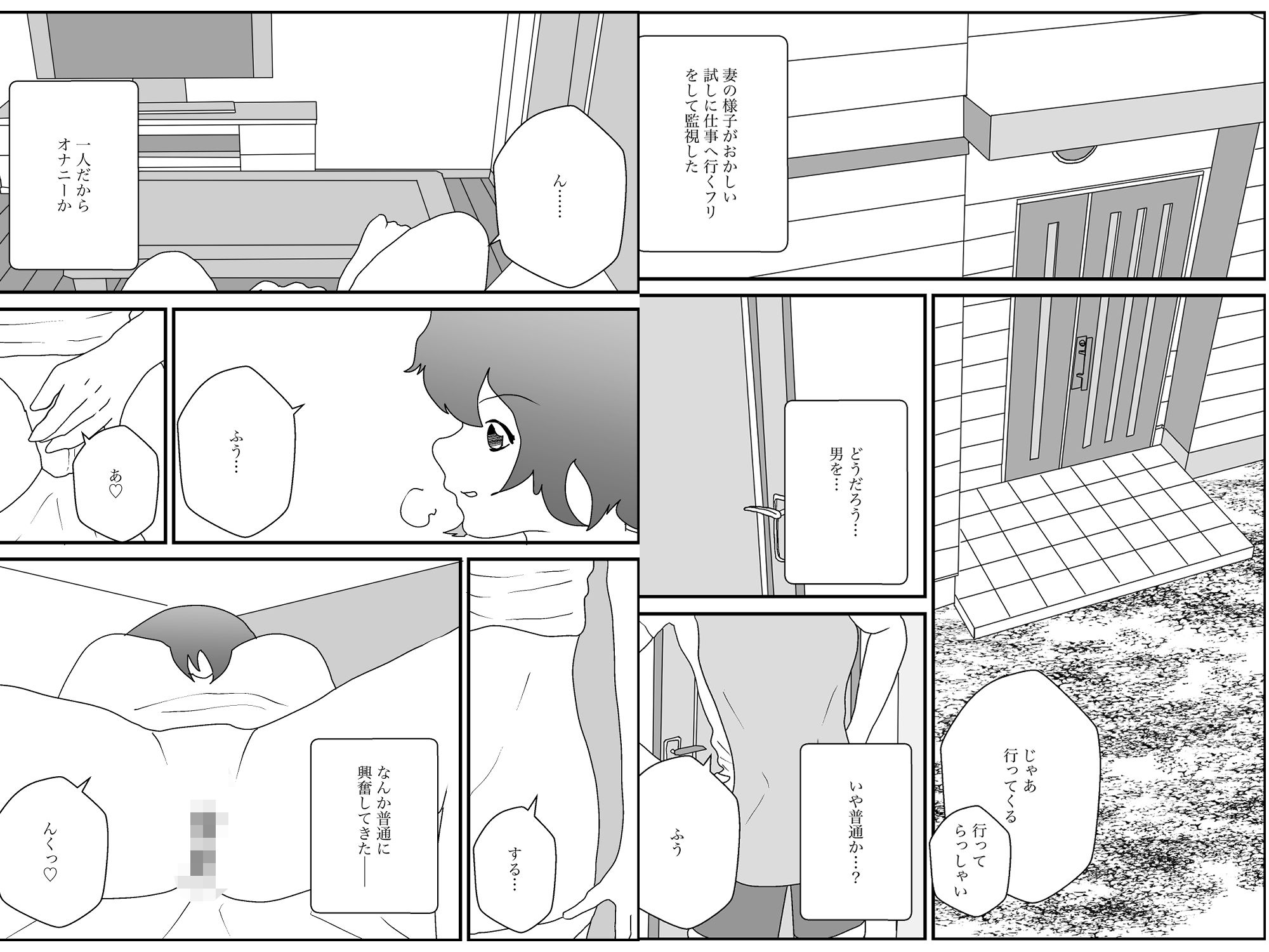 サンプル画像1:寝取られた妻は僕を、犬と言った(からしめんたいこ) [d_556417]