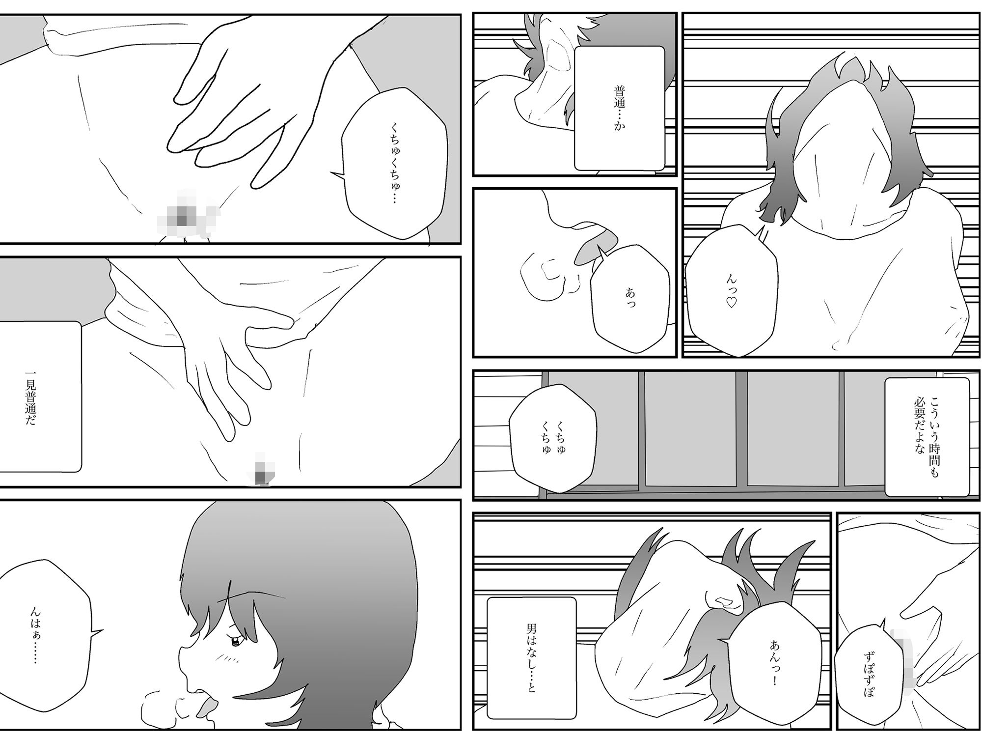 サンプル画像2:寝取られた妻は僕を、犬と言った(からしめんたいこ) [d_556417]