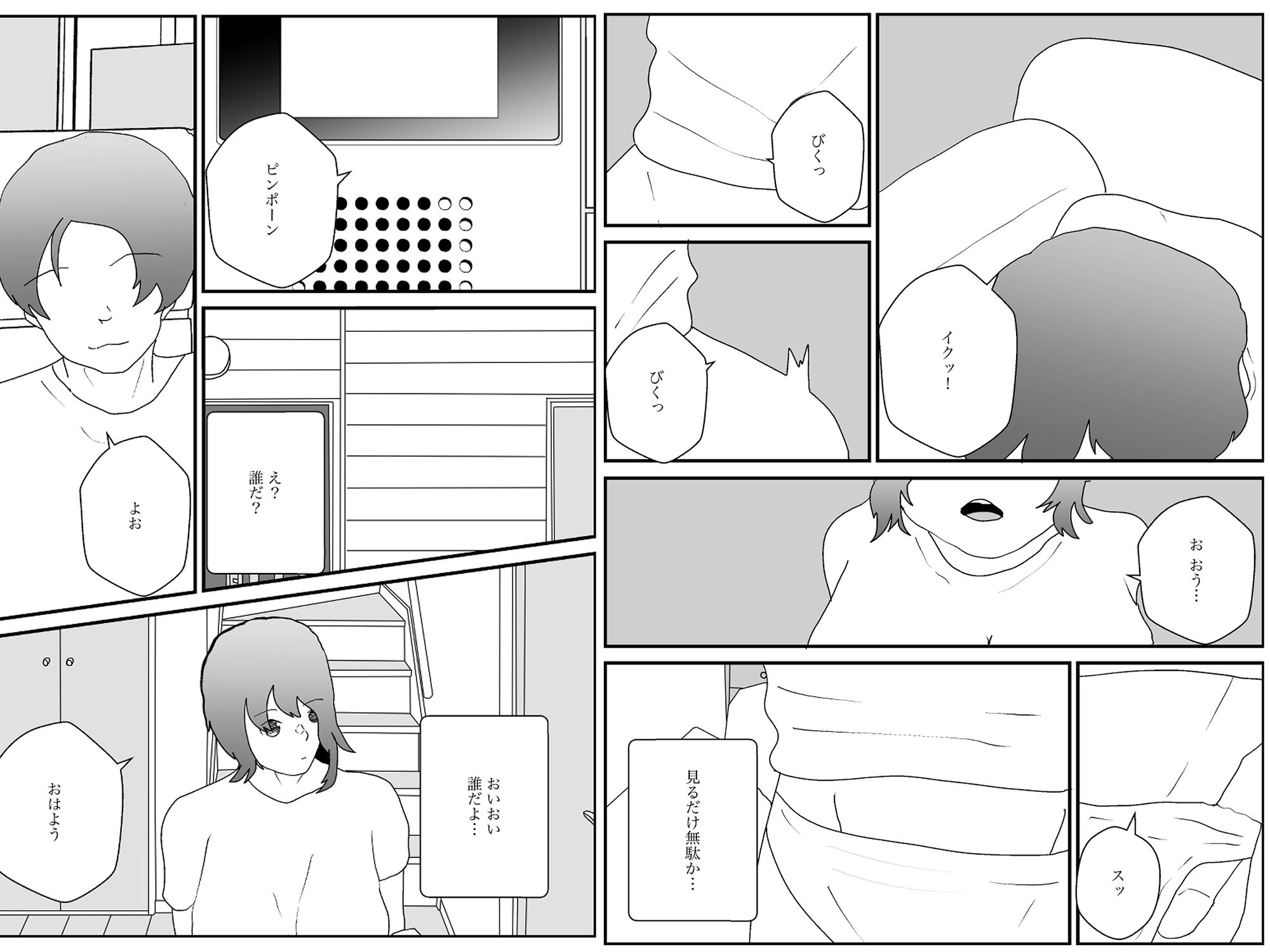 サンプル画像3:寝取られた妻は僕を、犬と言った(からしめんたいこ) [d_556417]