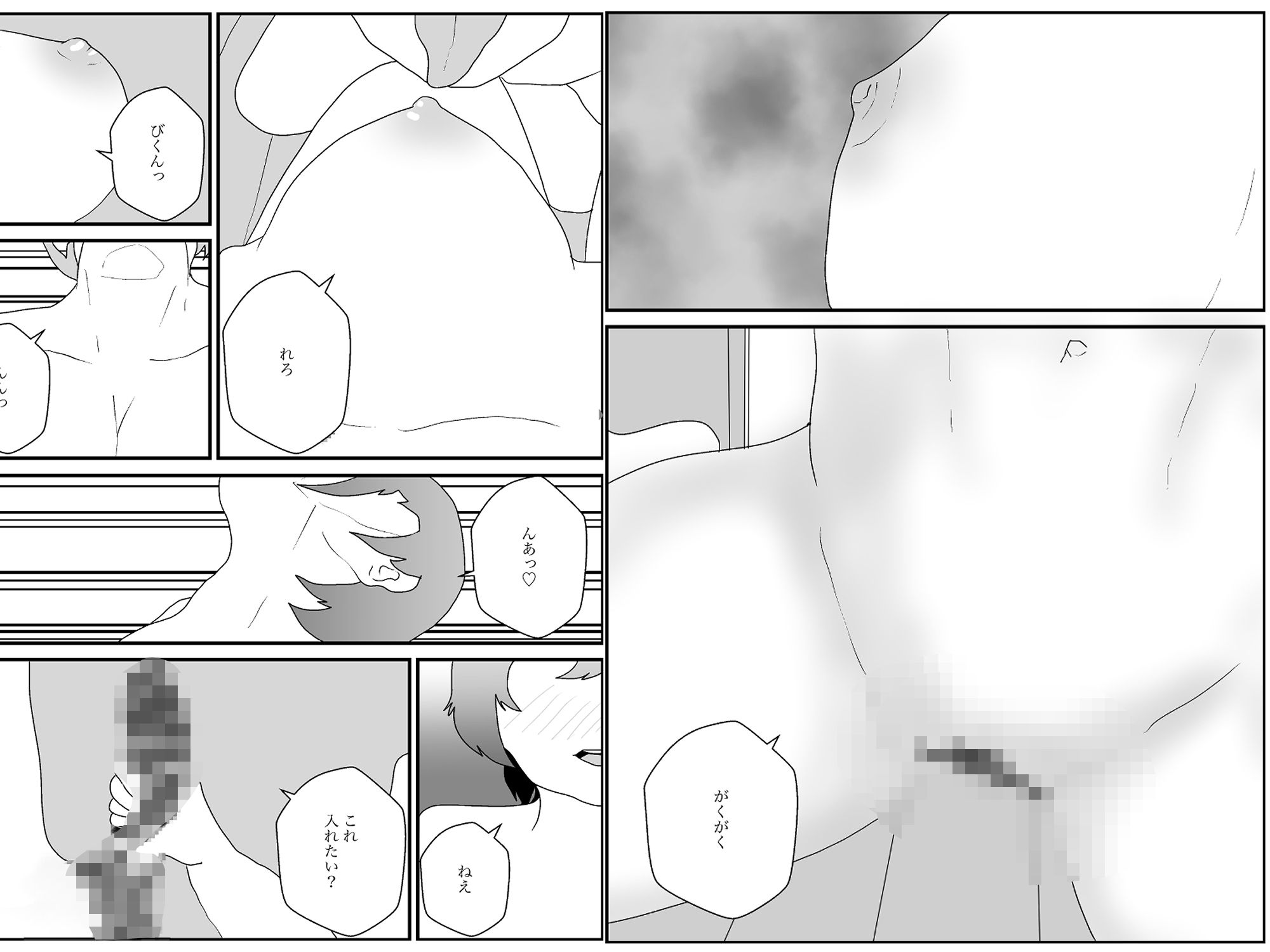 サンプル画像4:寝取られた妻は僕を、犬と言った(からしめんたいこ) [d_556417]