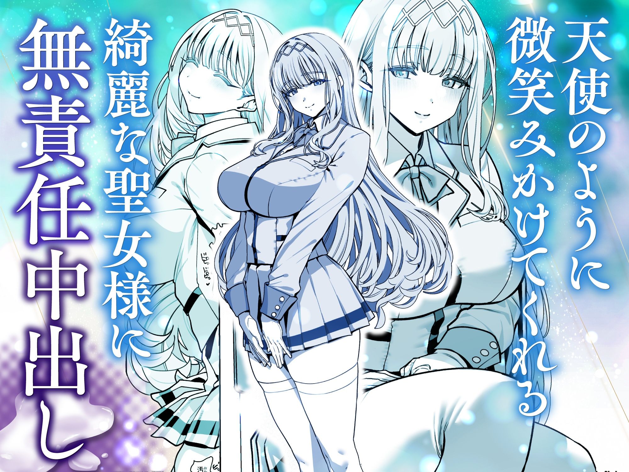 サンプル画像2:彼女催●リベンジ(乱視と君と。) [d_556442]