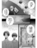 華妻家の七人は淫らに謀つ 6