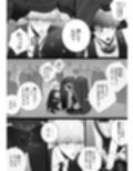 華妻家の七人は淫らに謀つ 6