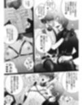 華妻家の七人は淫らに謀つ 6