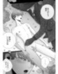 華妻家の七人は淫らに謀つ 6