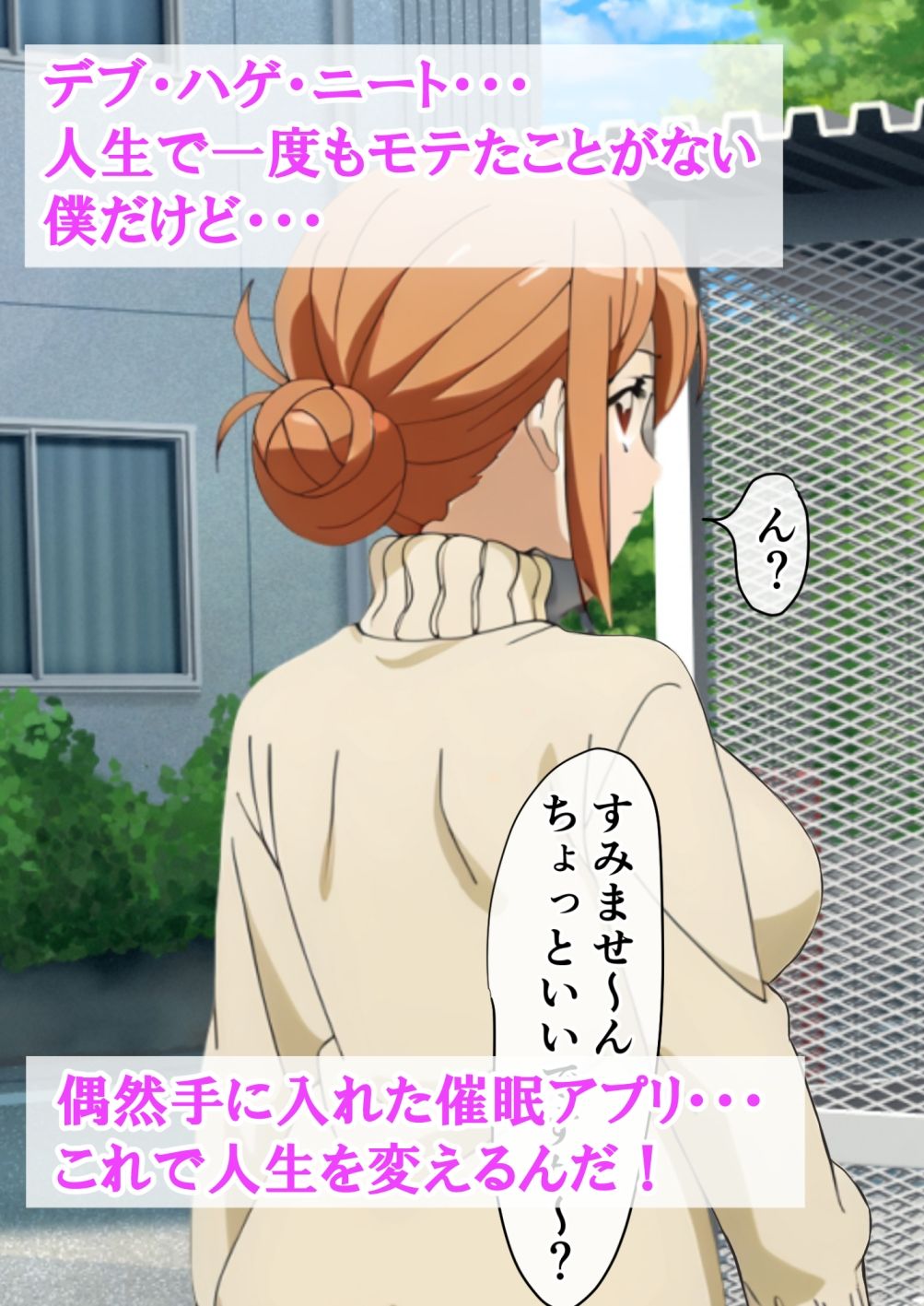 サンプル画像1:バグだらけの催●アプリで、近所に住むガハママ親子と生ハメ中出しセックスしようとしたらトラブルだらけだった話(ベロナス) [d_556456]