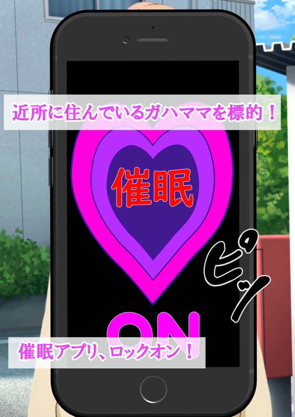 サンプル画像2:バグだらけの催●アプリで、近所に住むガハママ親子と生ハメ中出しセックスしようとしたらトラブルだらけだった話(ベロナス) [d_556456]