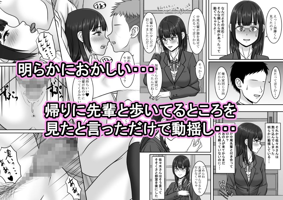 サンプル画像1:寝取られ3作品お得パック(S.i.i) [d_556510]