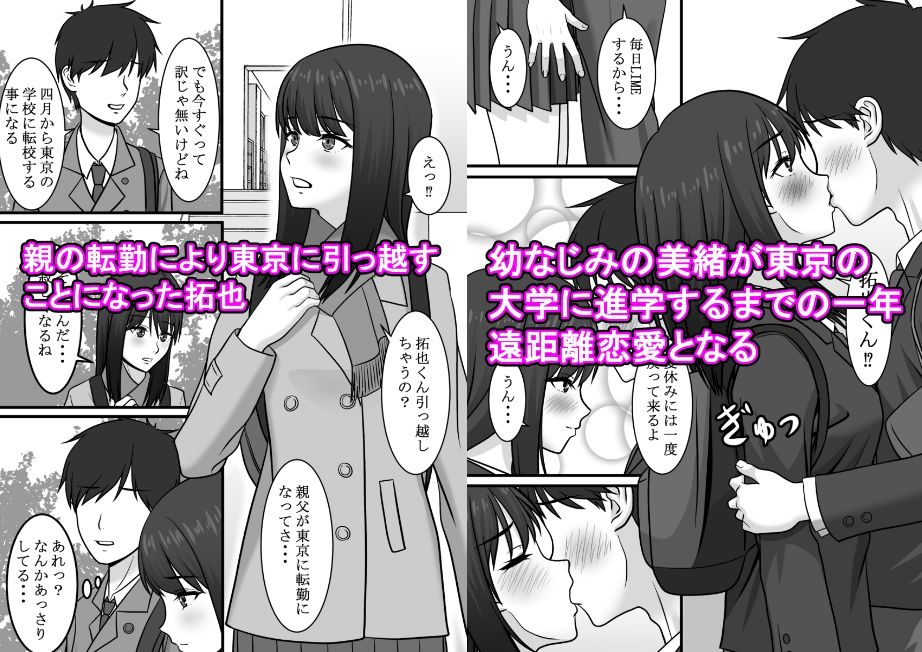 サンプル画像5:寝取られ3作品お得パック(S.i.i) [d_556510]