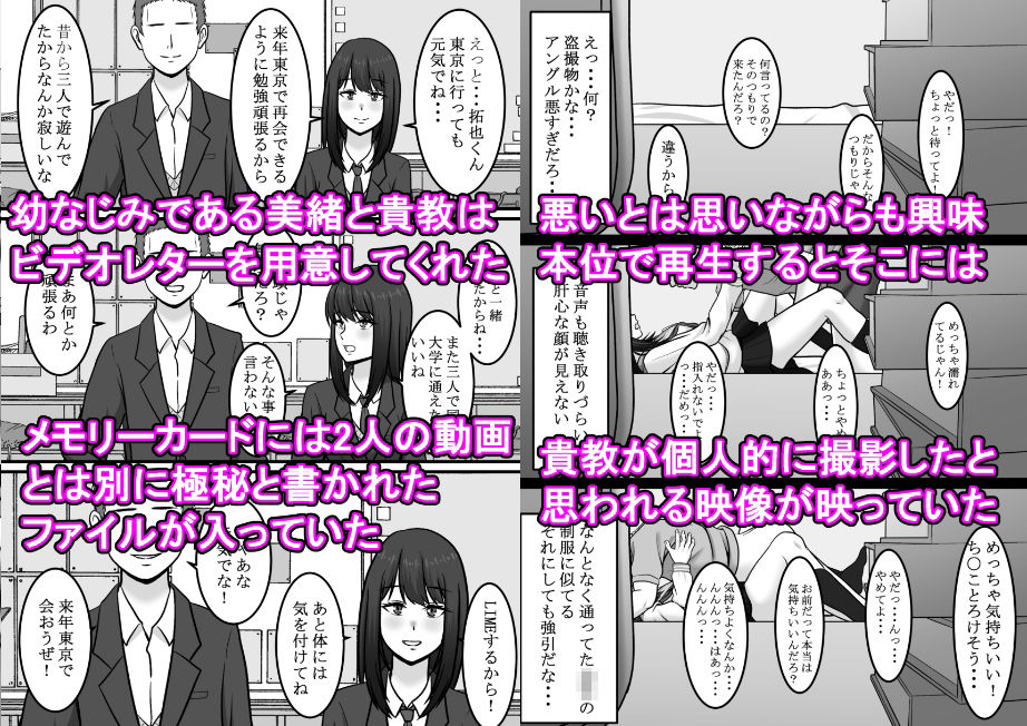 サンプル画像6:寝取られ3作品お得パック(S.i.i) [d_556510]