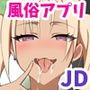 生意気なJDをその場でデリ嬢に変えで即ヤれちゃうアプリ〜強気ギャルも真面目女子もみんな汚ちんぽに媚び媚びご奉仕させられちゃうっ！〜