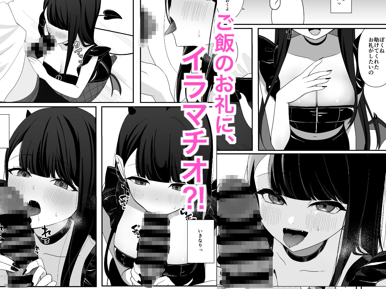 サンプル画像2:道端で拾った悪魔娘に懐かれてイチャラブする話(灯恋堂) [d_556543]