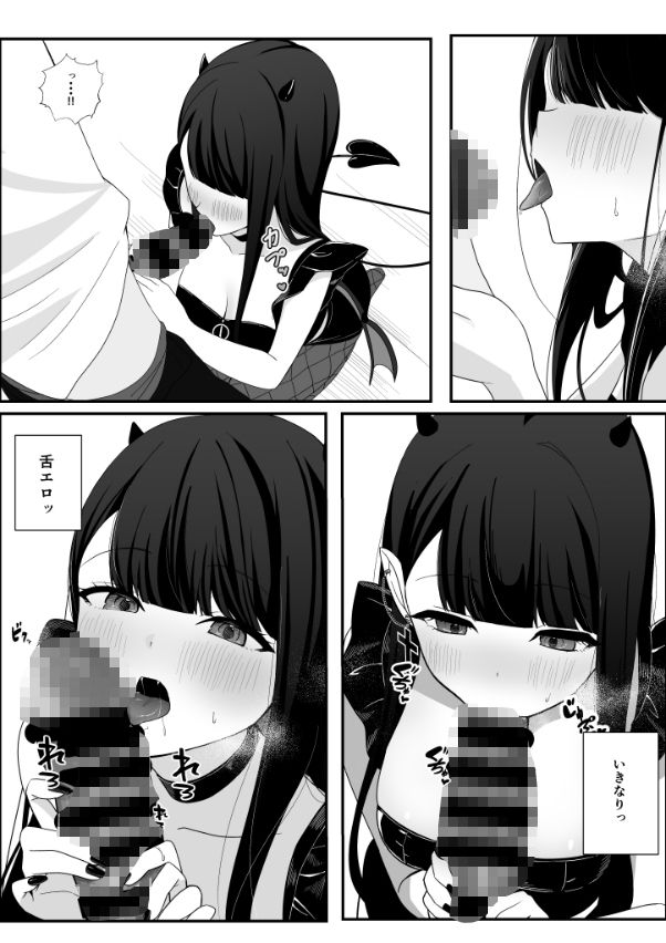 サンプル画像5:道端で拾った悪魔娘に懐かれてイチャラブする話(灯恋堂) [d_556543]