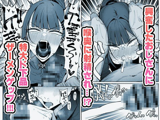 サンプル画像3:アイドルだけどちん嗅ぎ営業がんばりまーす(チラつきシルエット) [d_556545]