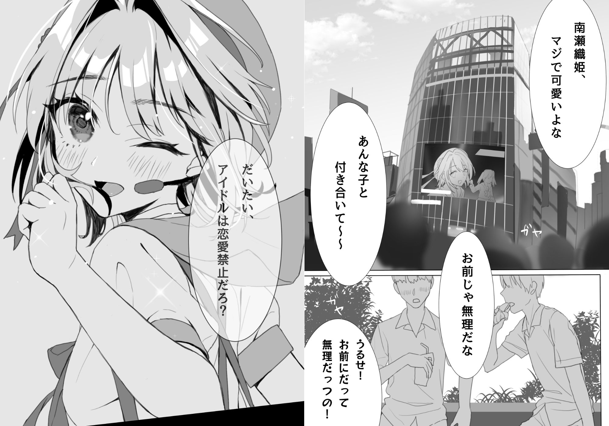 サンプル画像1:アイドルだってラブしたい！総集編(ほたて小屋) [d_556557]