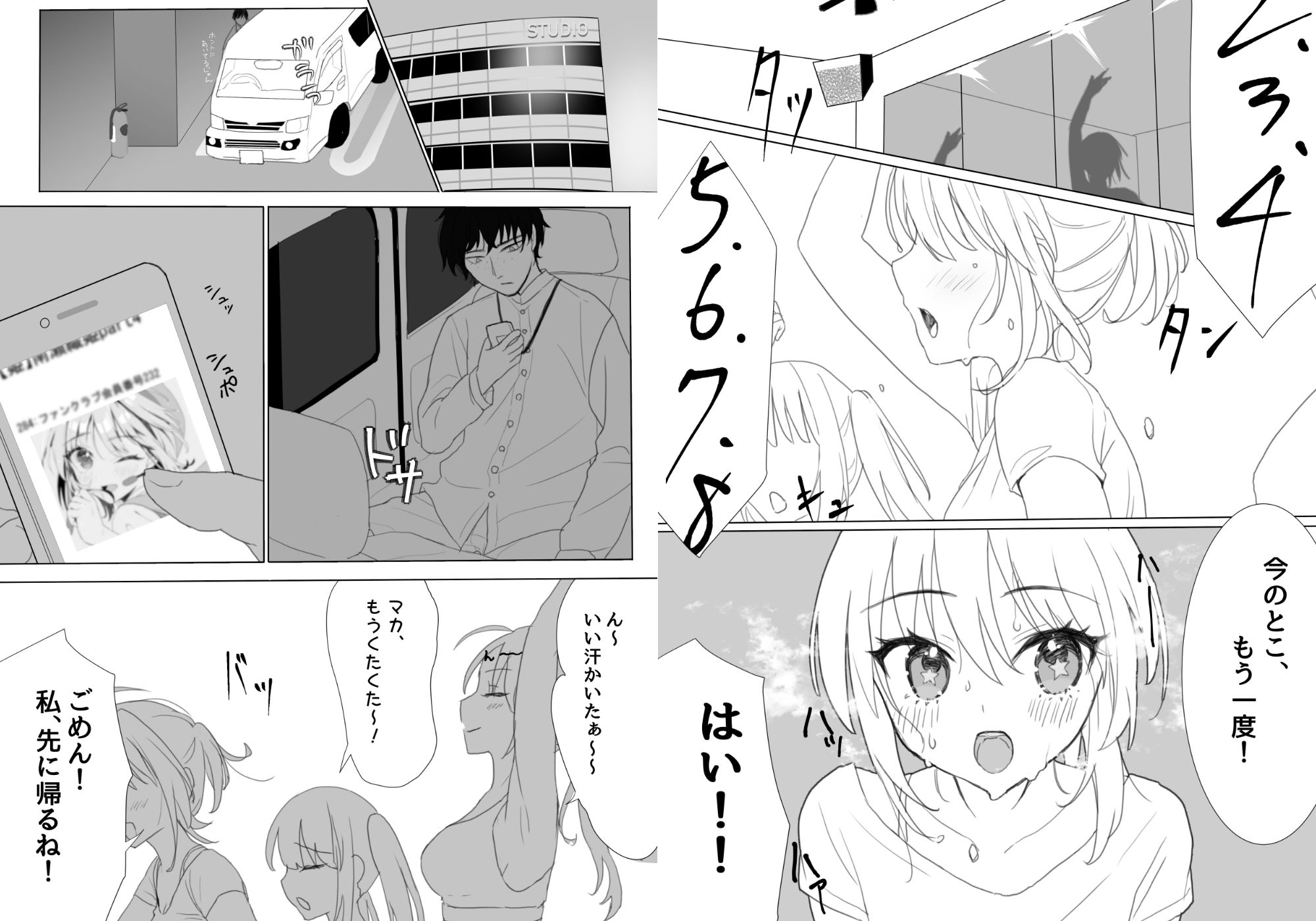 サンプル画像2:アイドルだってラブしたい！総集編(ほたて小屋) [d_556557]