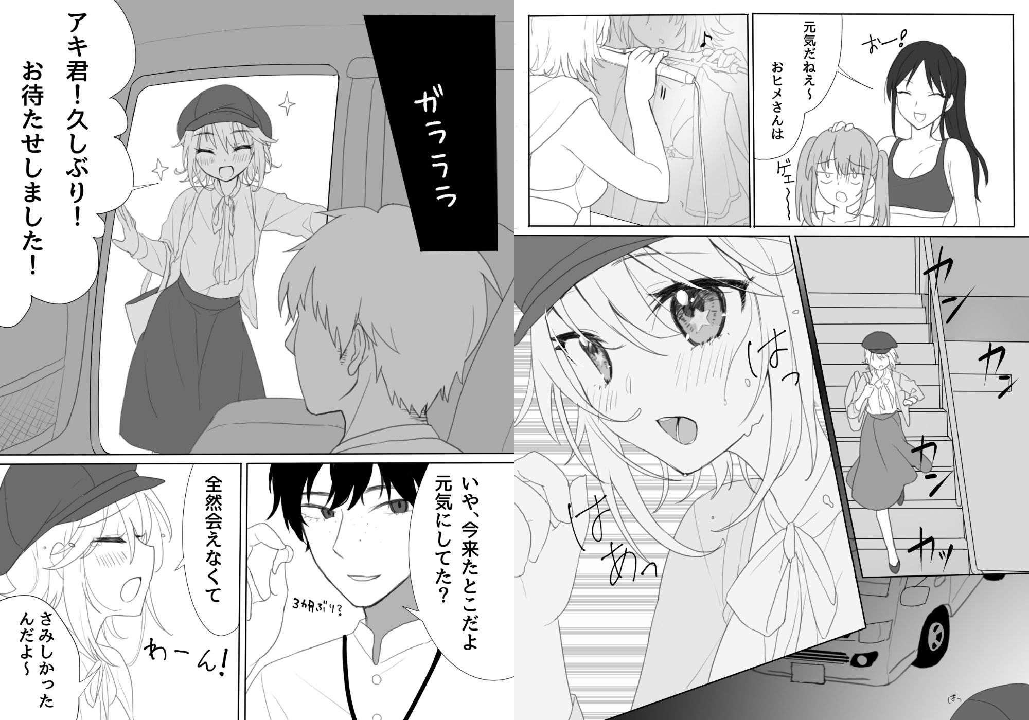 サンプル画像3:アイドルだってラブしたい！総集編(ほたて小屋) [d_556557]