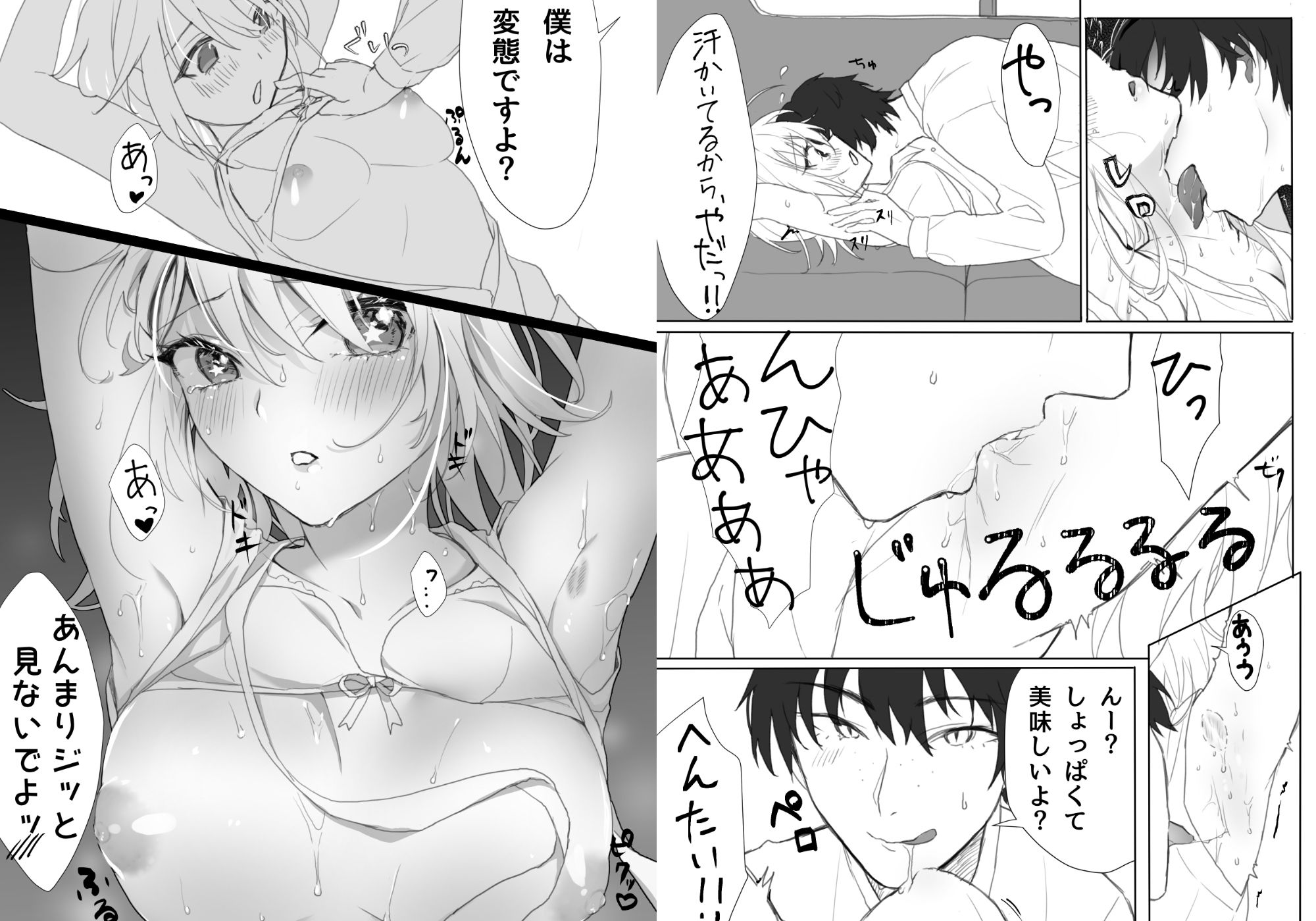 サンプル画像5:アイドルだってラブしたい！総集編(ほたて小屋) [d_556557]