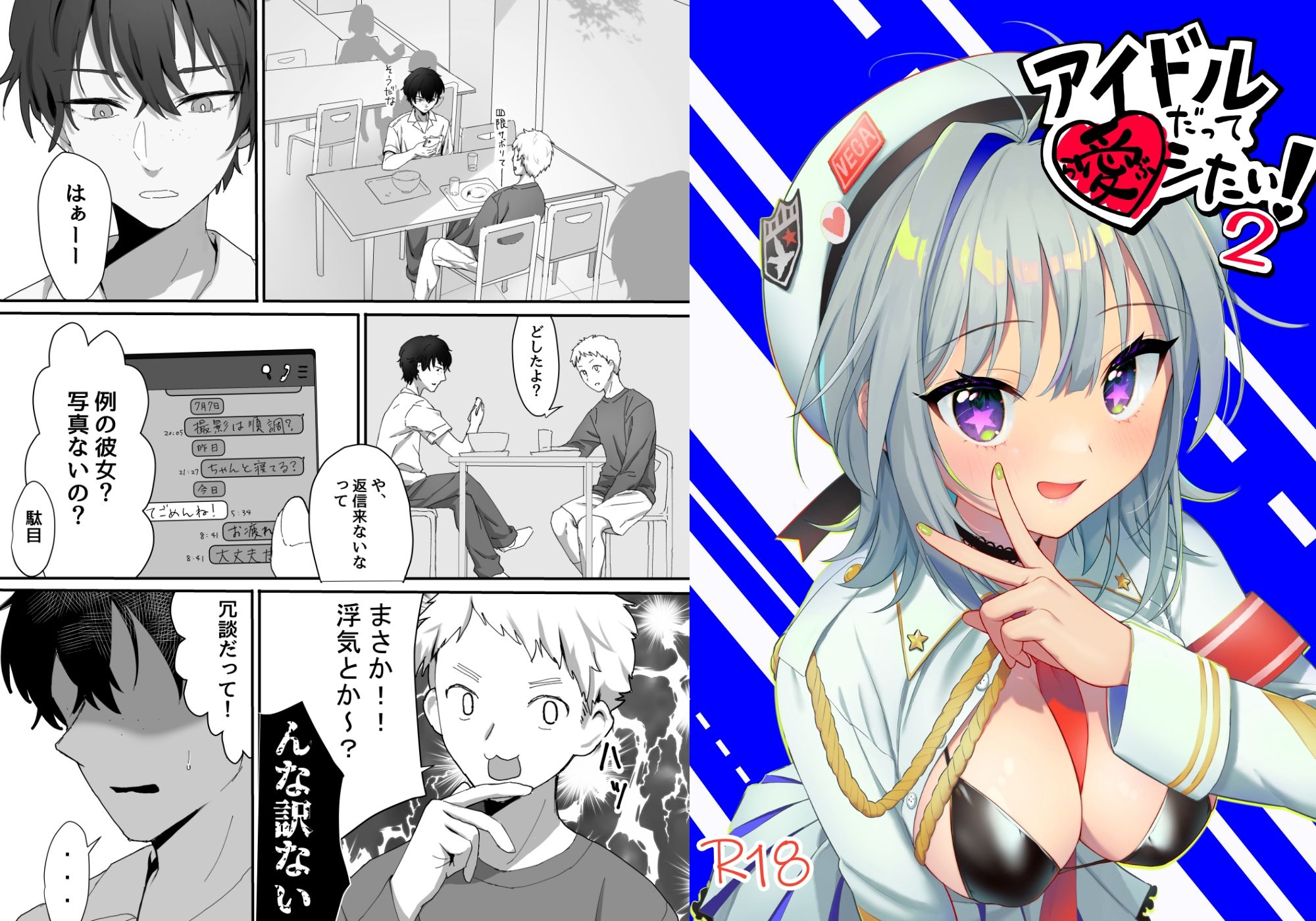 サンプル画像6:アイドルだってラブしたい！総集編(ほたて小屋) [d_556557]