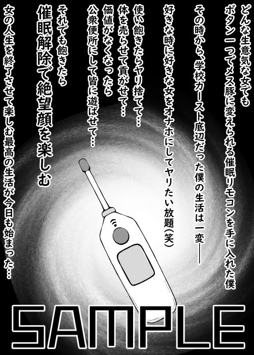 サンプル画像1:【催●→解除】何ヤってたの私達！？2(うなぎカメ屋) [d_556562]