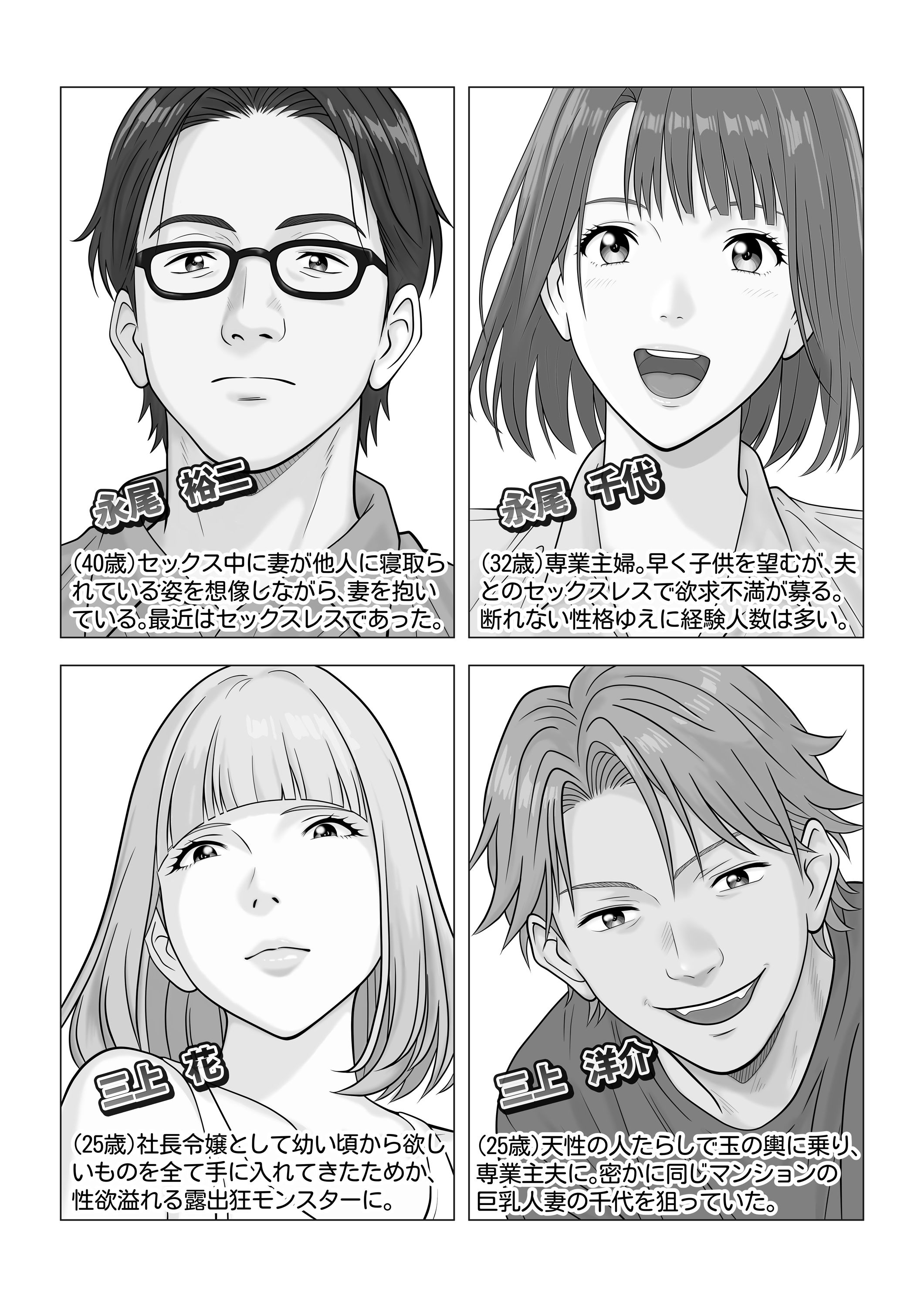 d_556567強●夫婦交換〜愛する妻がスワッピングで調教された話のエロ画像2