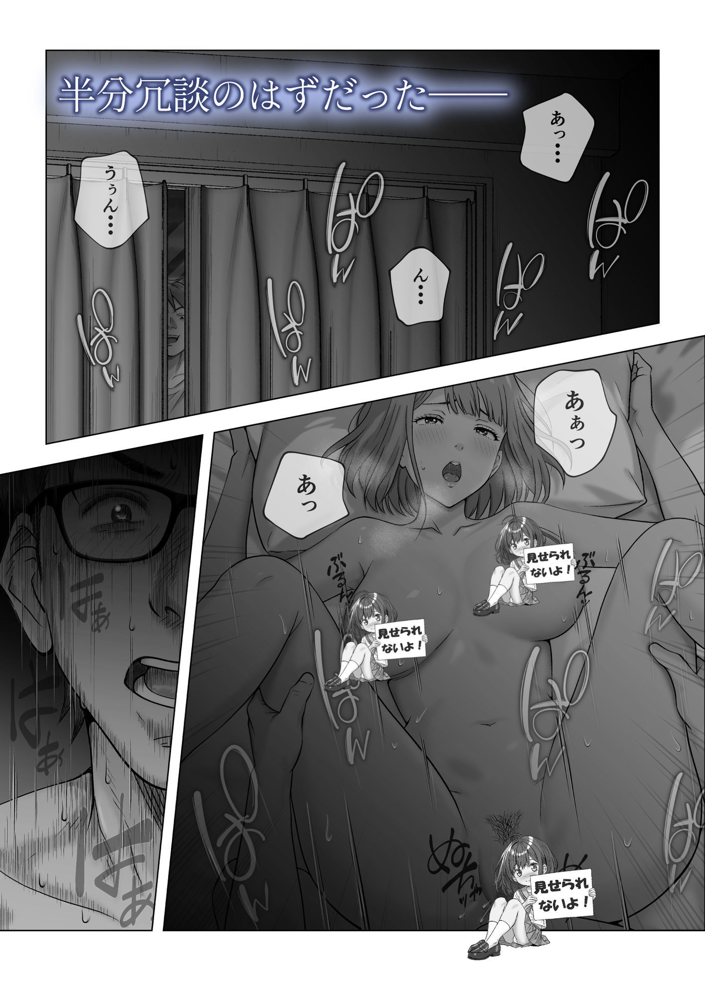 サンプル画像2:強●夫婦交換〜愛する妻がスワッピングで調教された話(キチクサロン) [d_556567]