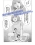 強●夫婦交換〜愛する妻がスワッピングで調教された話