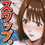 強●夫婦交換〜愛する妻がスワッピングで調教された話