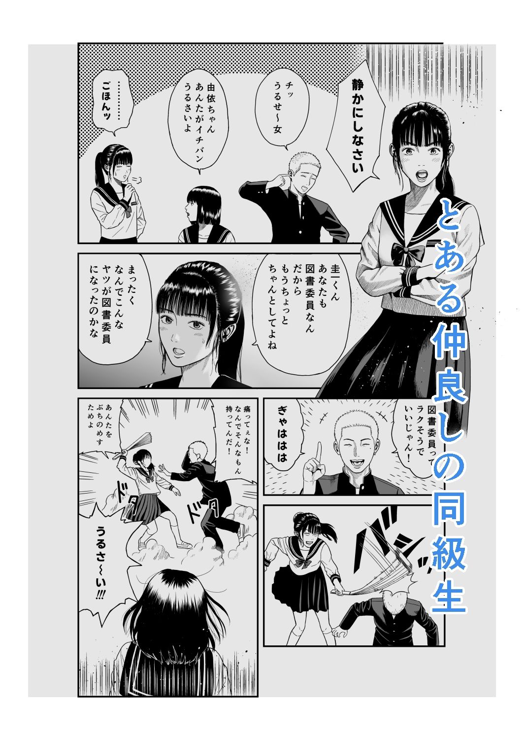 サンプル画像1:学校の図書室で同級生とエッチする美少女(春紫苑) [d_556574]