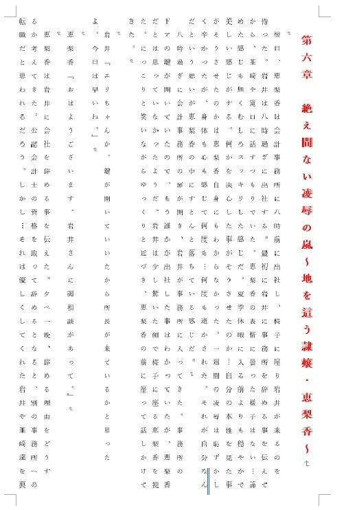 サンプル画像2:被虐の少女  第3巻(立花祐輔) [d_556577]