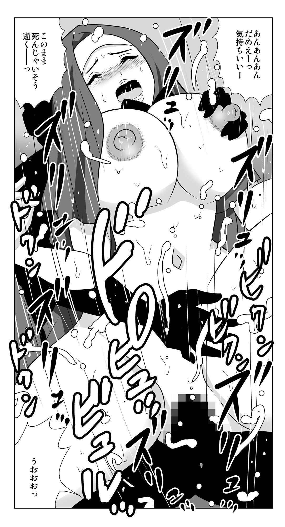 サンプル画像3:清楚系シスターが実はビッチだっだ件(さとうしんまる) [d_556578]