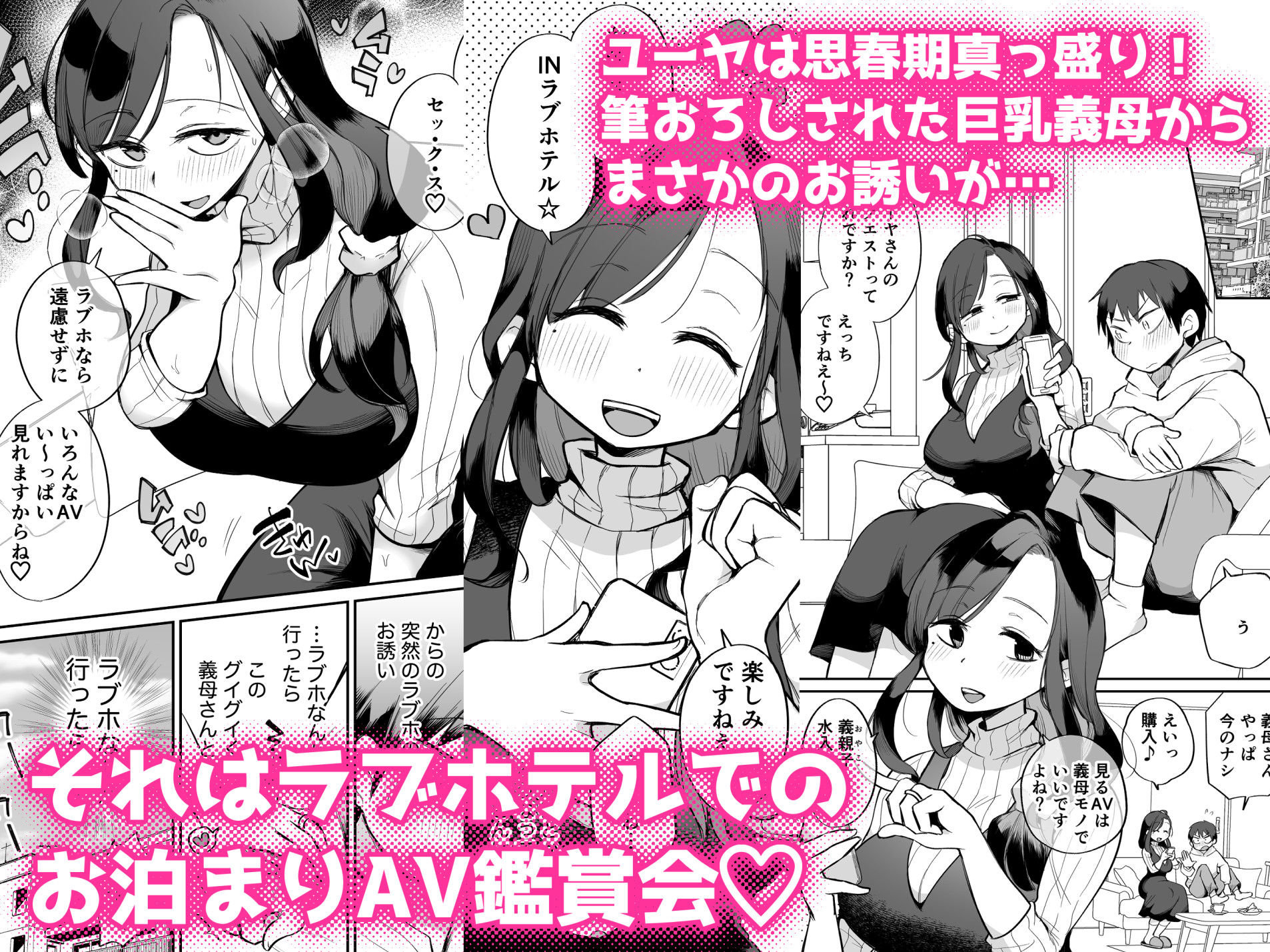 サンプル画像2:グイグイくる義母とAV鑑賞〜ラブホテル編〜(めぎつねワークス) [d_556638]