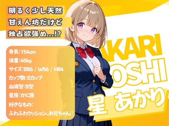 サンプル画像2:処女の妹はえっちを教えてほしい(水彩みなも) [d_556641]