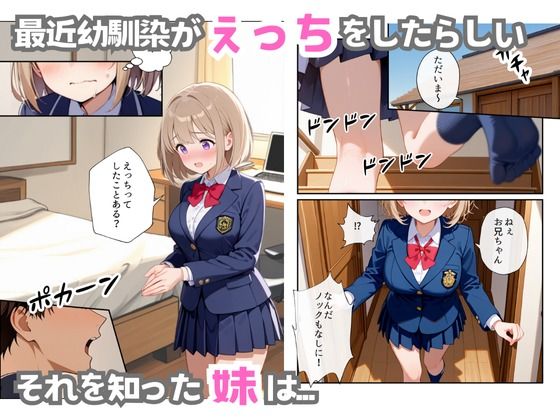 サンプル画像3:処女の妹はえっちを教えてほしい(水彩みなも) [d_556641]