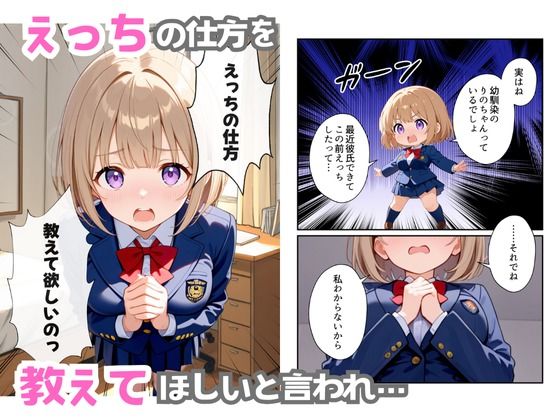 サンプル画像4:処女の妹はえっちを教えてほしい(水彩みなも) [d_556641]