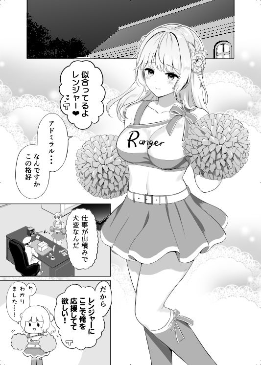 サンプル画像2:レンジャー(七色のねりぶくろ) [d_556644]