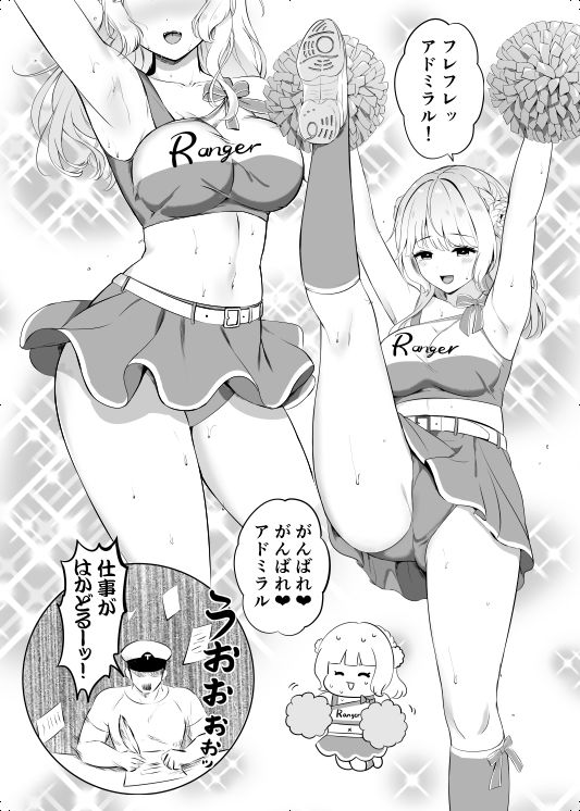 サンプル画像3:レンジャー(七色のねりぶくろ) [d_556644]