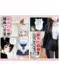 【逆NTR】彼女の妹に誘われて