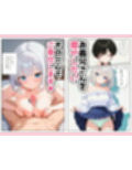 【逆NTR】彼女の妹に誘われて
