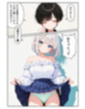 【逆NTR】彼女の妹に誘われて