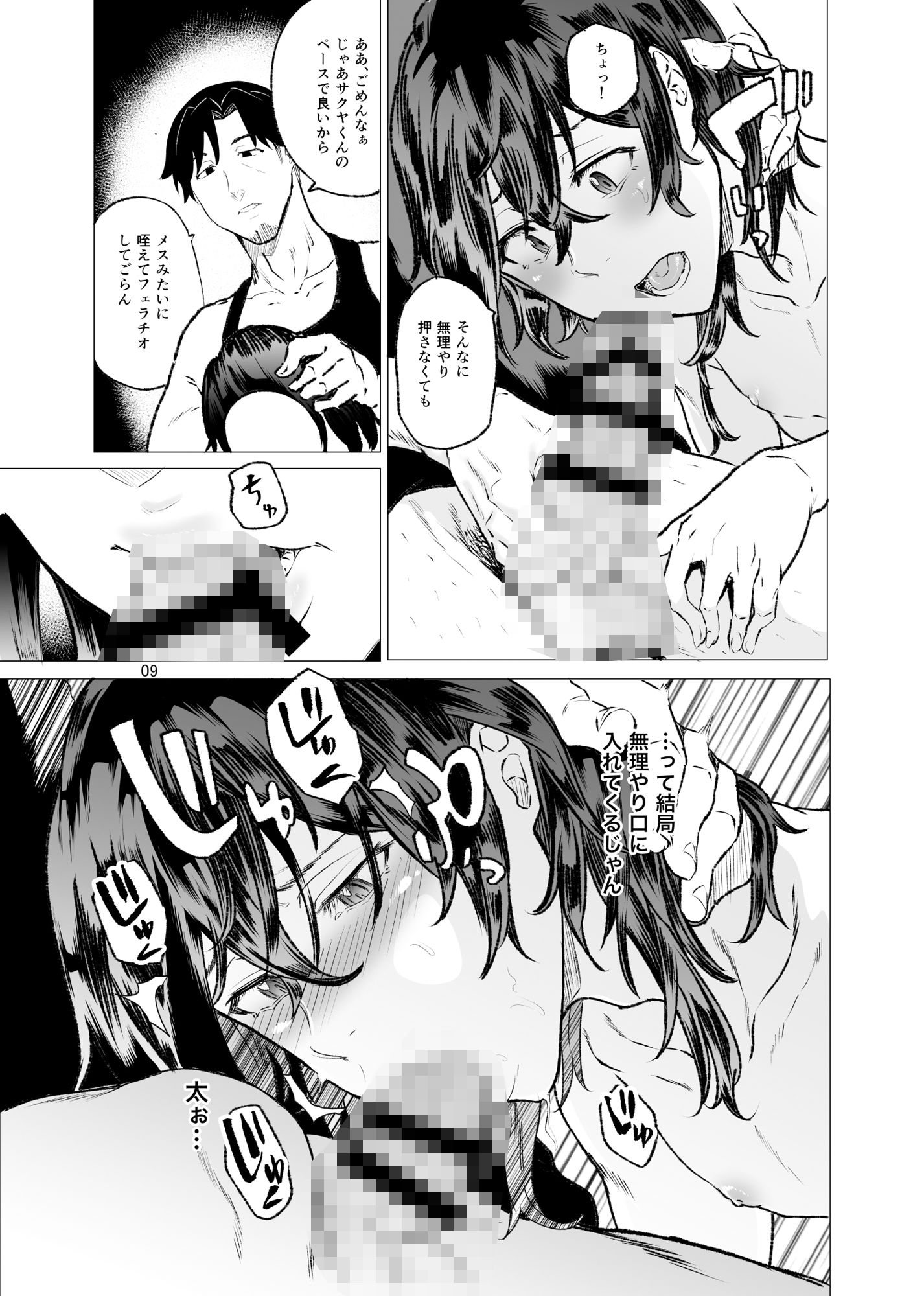 サンプル画像5:いじめられていた僕がヤクザの女になるまで(新生フロンティア（新生ロリショタ）) [d_556665]