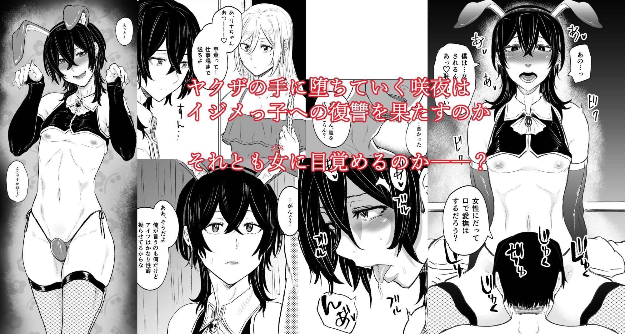 いじめられていた僕がヤクザの女になるまで 画像8