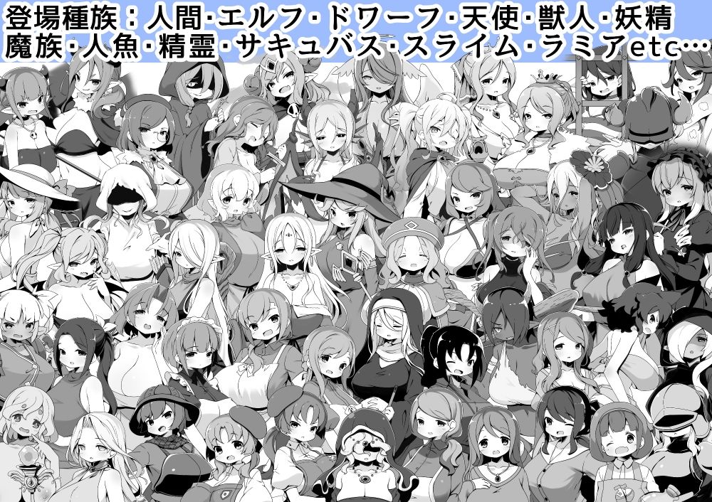 サンプル画像6:勇者に寛容すぎるファンタジー世界総集編(サキュバスの卵（アネスキー）) [d_556666]